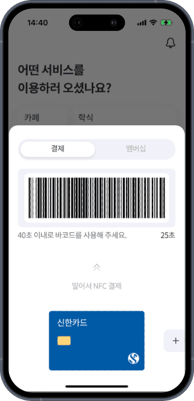 결제 토큰 생성