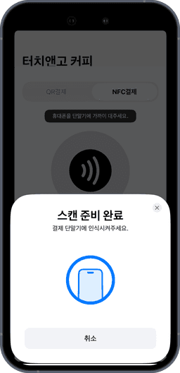 NFC 활성화