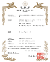 일본 특허증