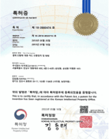 국내 특허증 1