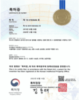 국내 특허증 2