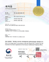 국내 특허증 3